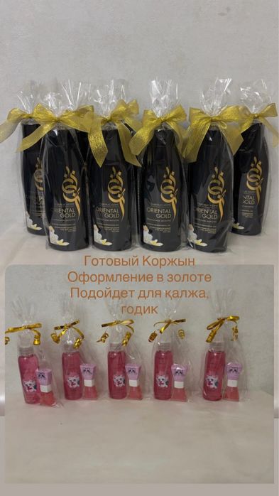 готовая корзина кожржна под ключ