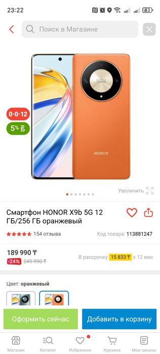 Продам Honor x9b обмен