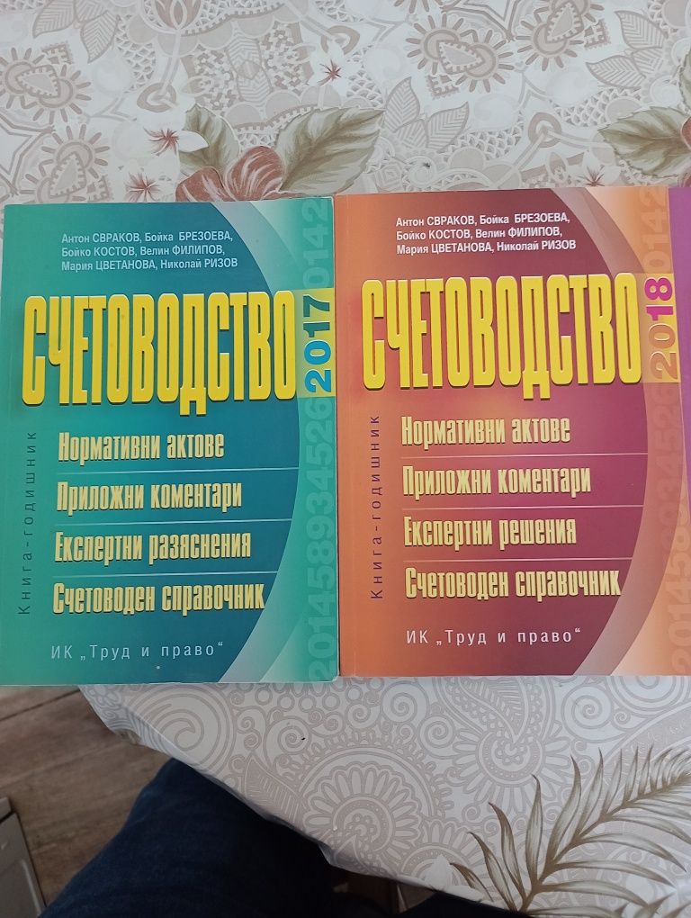 Книги свързани с финанси