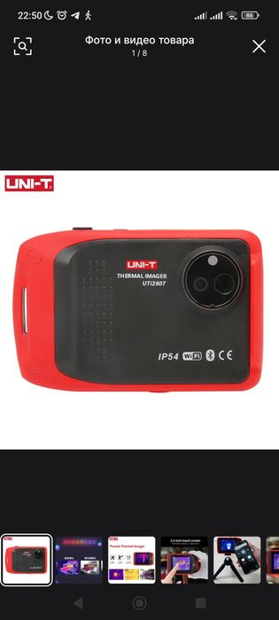 Тепловизор UNI-T UTi260T