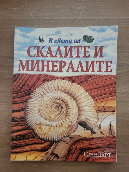 Различни енциклопедии