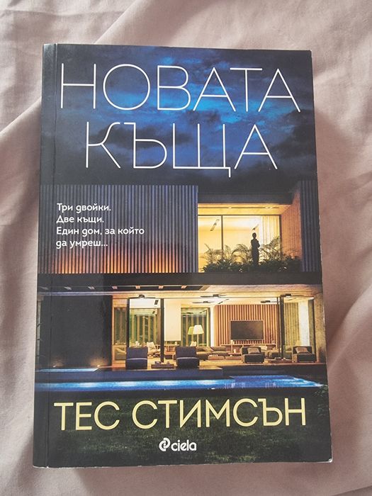 Книги на български език