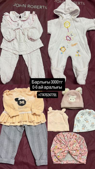 Новорожденный одежда