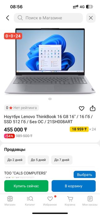Ноутбук Леново Core i7