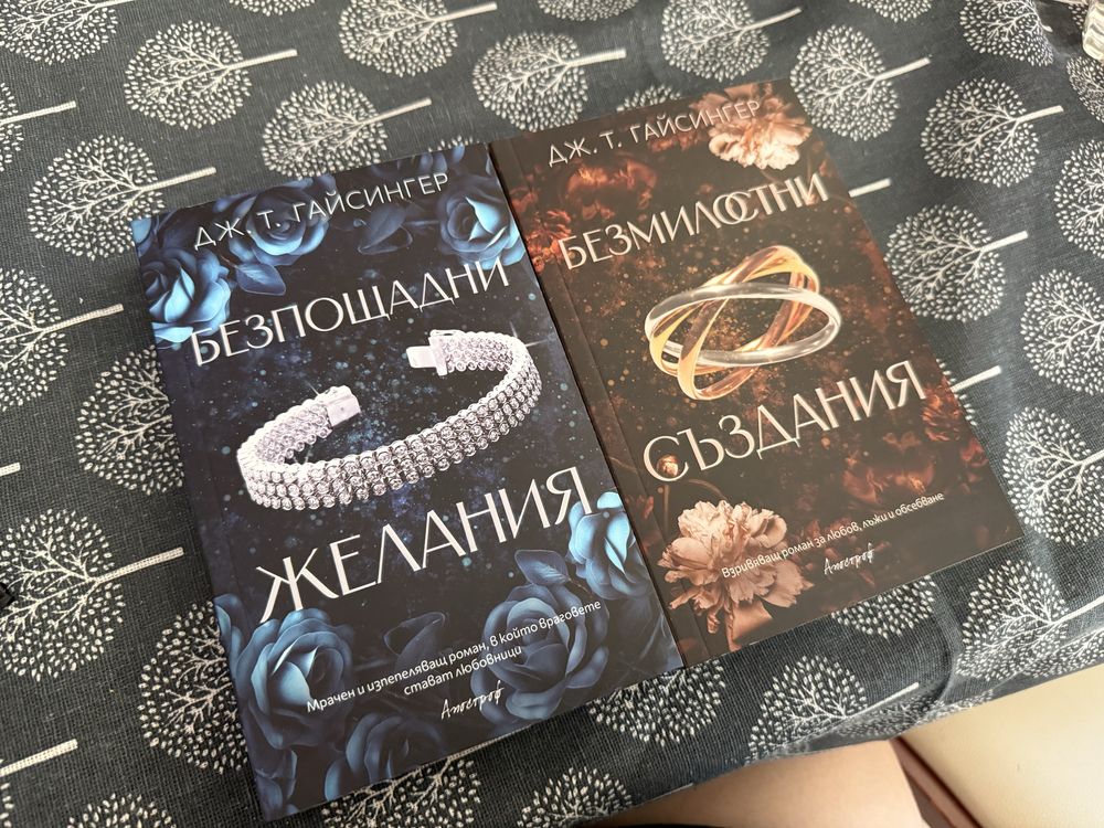 Книги 10 лв фентъзи/романтика