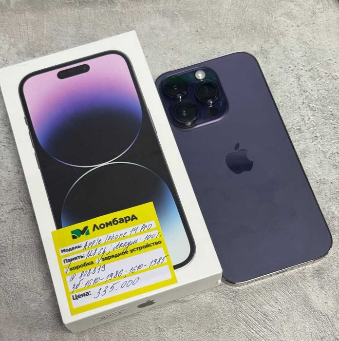 Apple iPhone 14 Pro (128 Gb) г. Алтай ул. Бочарникова 3; лот:808319
