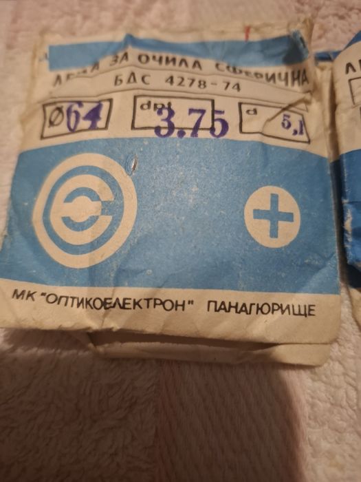 Диоптични лещи от соца