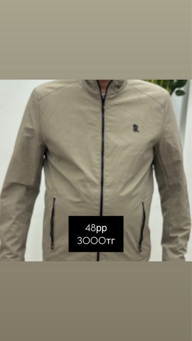 Мужской курткалар  сатылады ,бу, тап таза