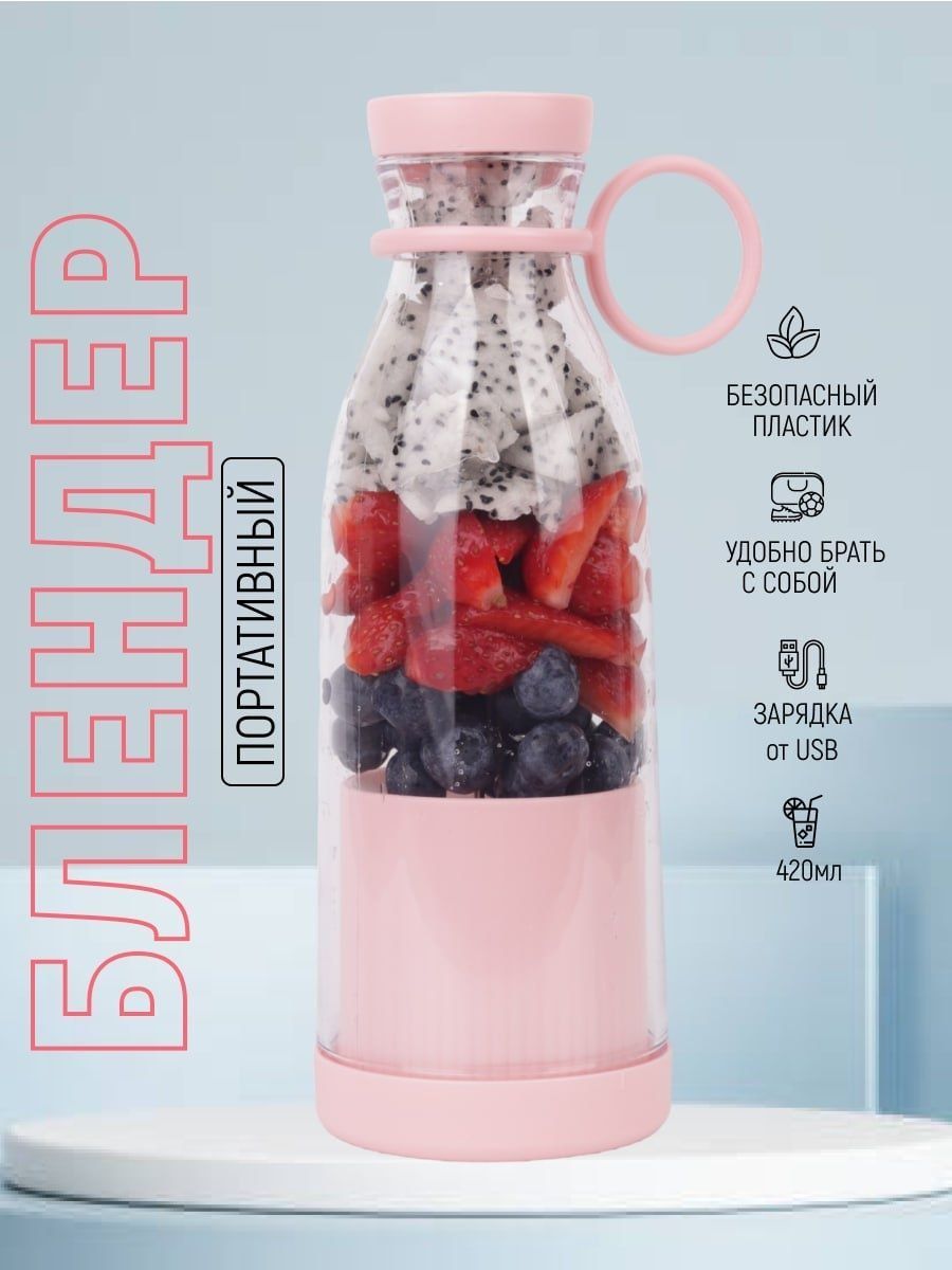 Mini blender - tez va oson sharbat tayyorlanadi