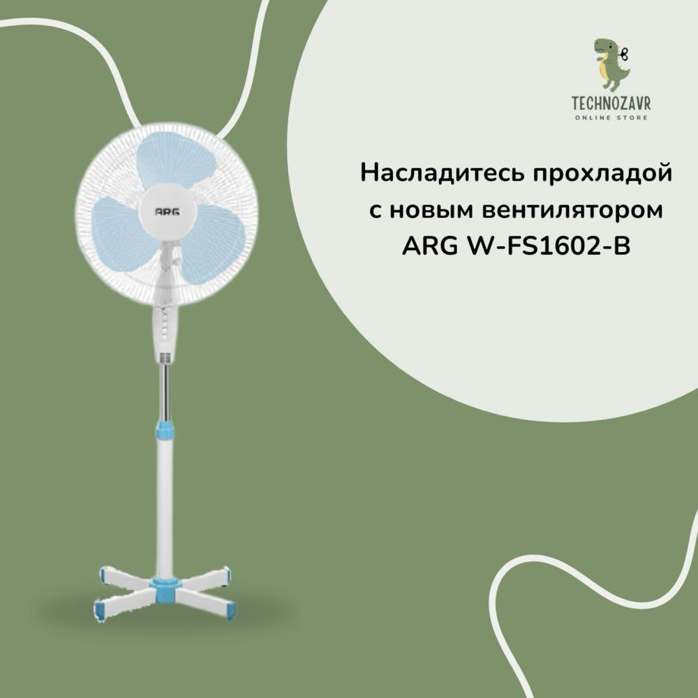 Вентилятор ARG W-FS1602-B