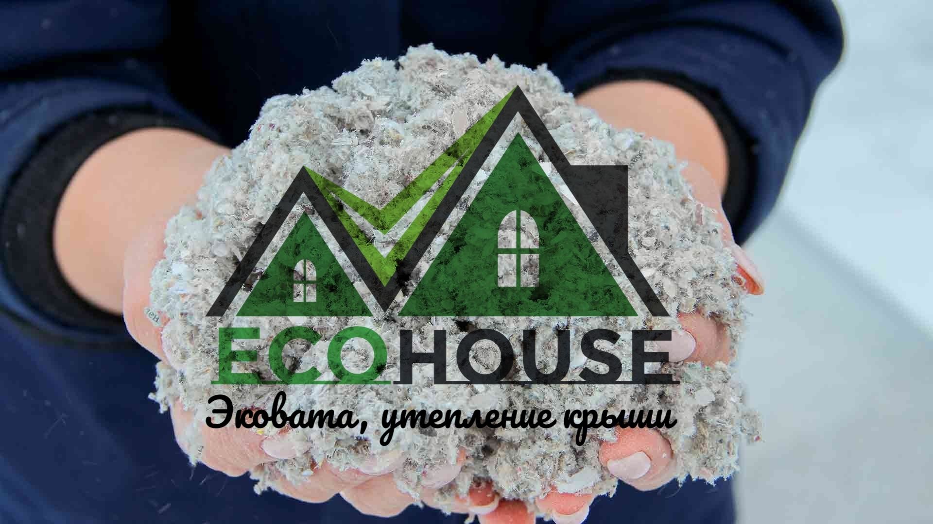 "ECOHOUSE" Эковата, утепление крыши