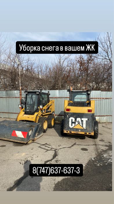 Уборка снега
