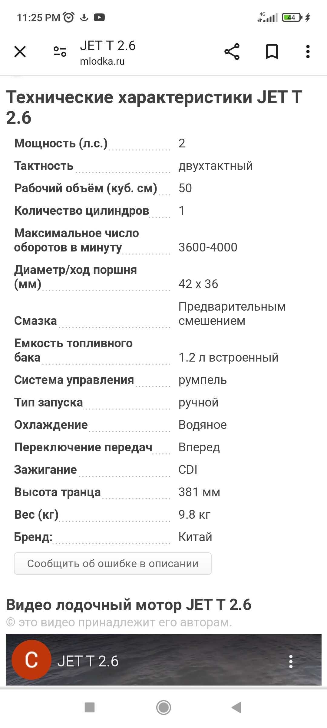 продам лодочный мотор парсун 2,6