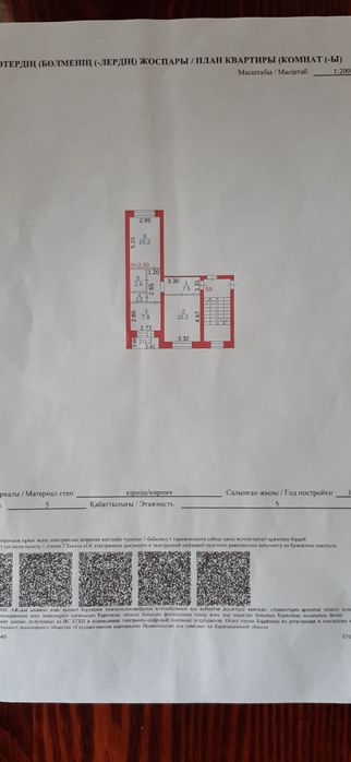 Продам квартиру без ремонта в Сортировке