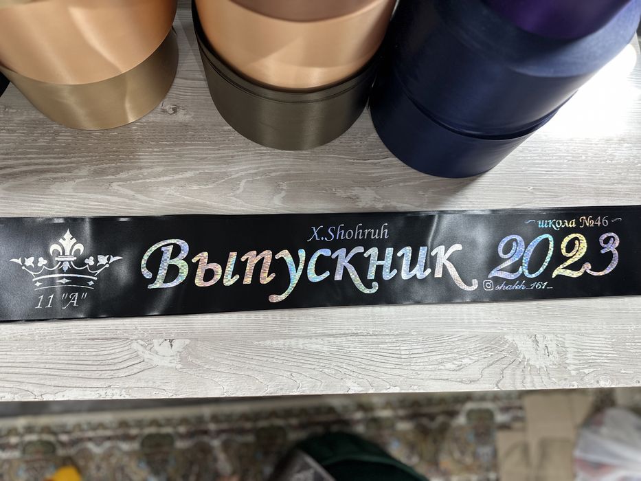 Выпускные ленты 30,000 сум. Комплект 40,000 сум