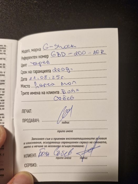 Casio G-shock GBD 200-1ER