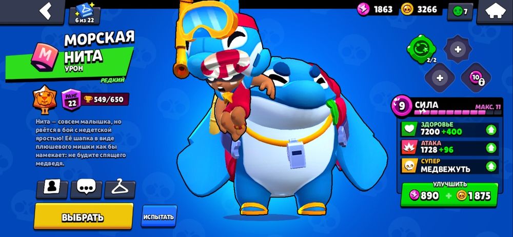 Бравл старс акк на блэк раша акк