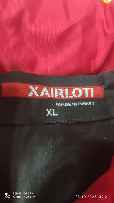 Грейка без ръкав