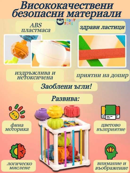 Монтесори кубче с ластици