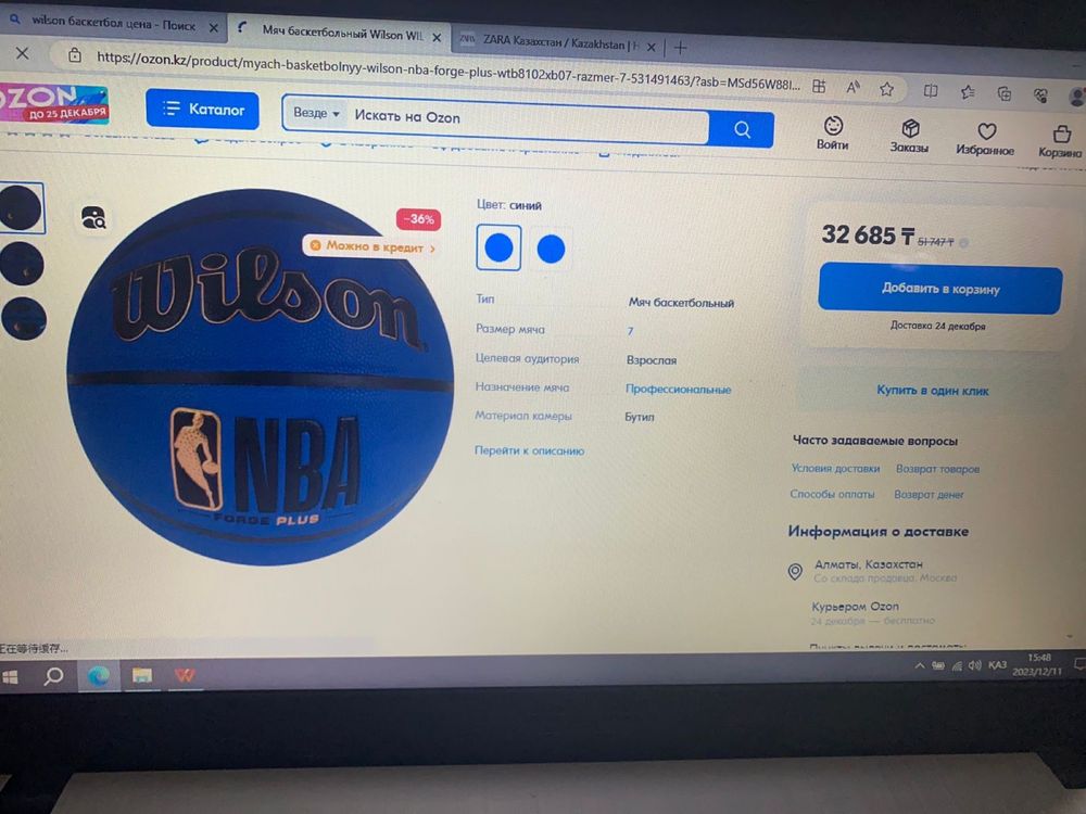 Продам баскетбольный мячи с отличным качеством