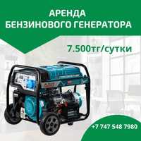 АРЕНДА Бензиновый генератор ALTECO AGG 8000 E2
