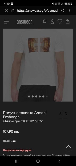 Тениска Armani Exchange