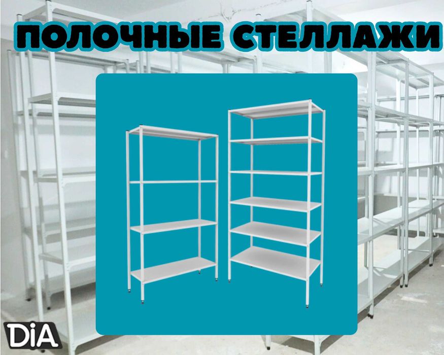 Стеллаж с полками, металлические стеллажи, архивный стеллаж shsp