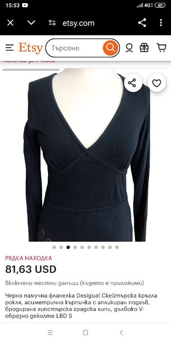 Рокля Desigual black