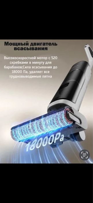 Пылесос Dreame h20 ultra