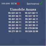 Большая акция от UZMOBILE! Бесплатно