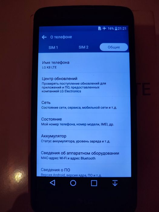 LG K8 идеал срочна