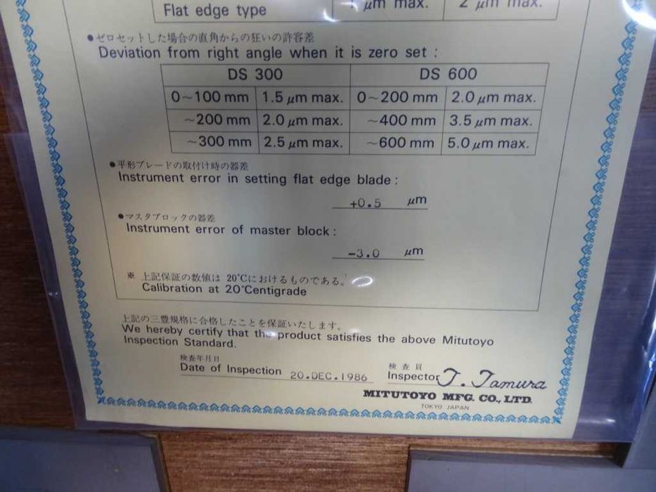 ъгломер Mitutoyo 7912 (DS-600) 0.0025mm