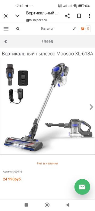 Беспроводной пылесос Moosoo XC1