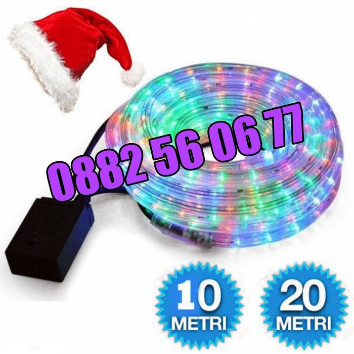 Многоцветен светещ коледен маркуч 20 м + контролер, коледна украса