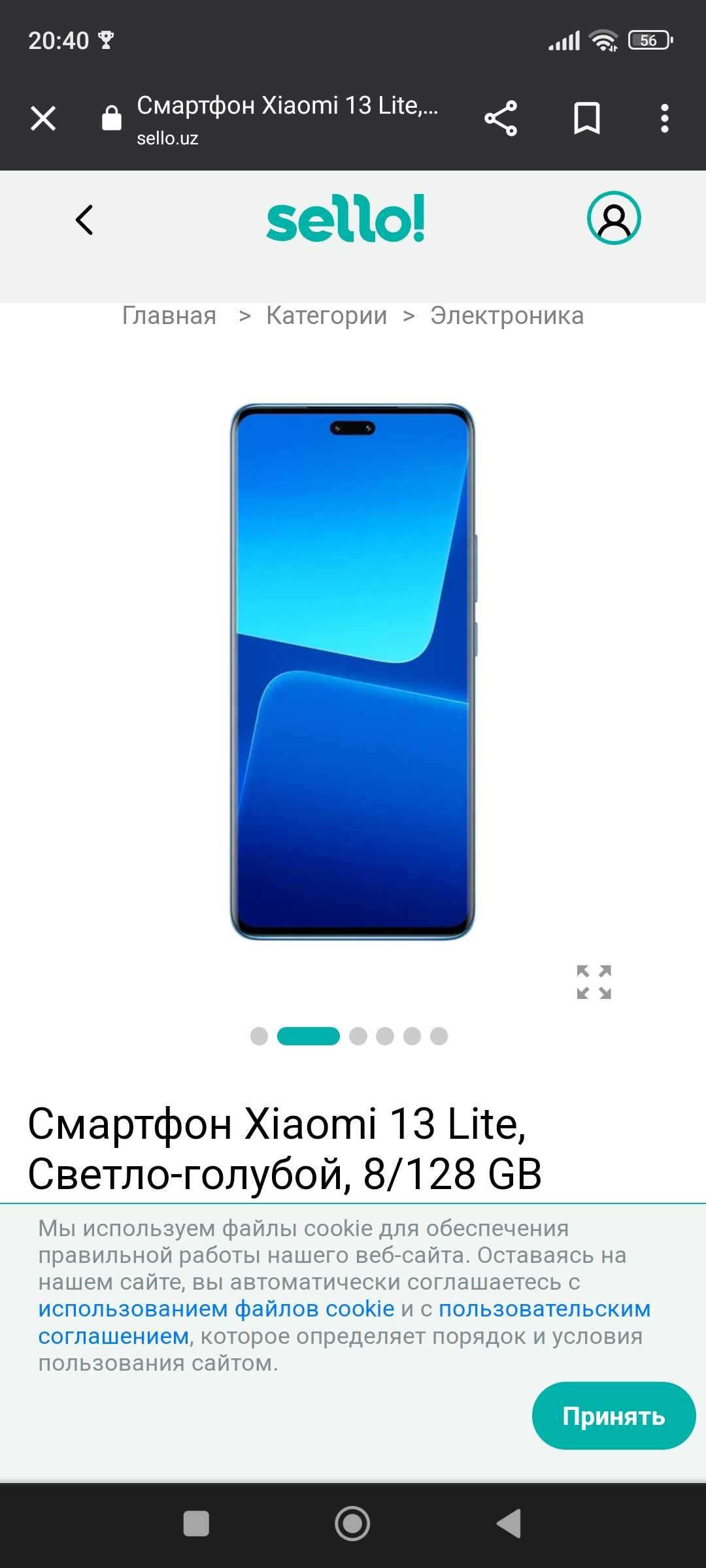 Xiaomi 13 lite 8/128