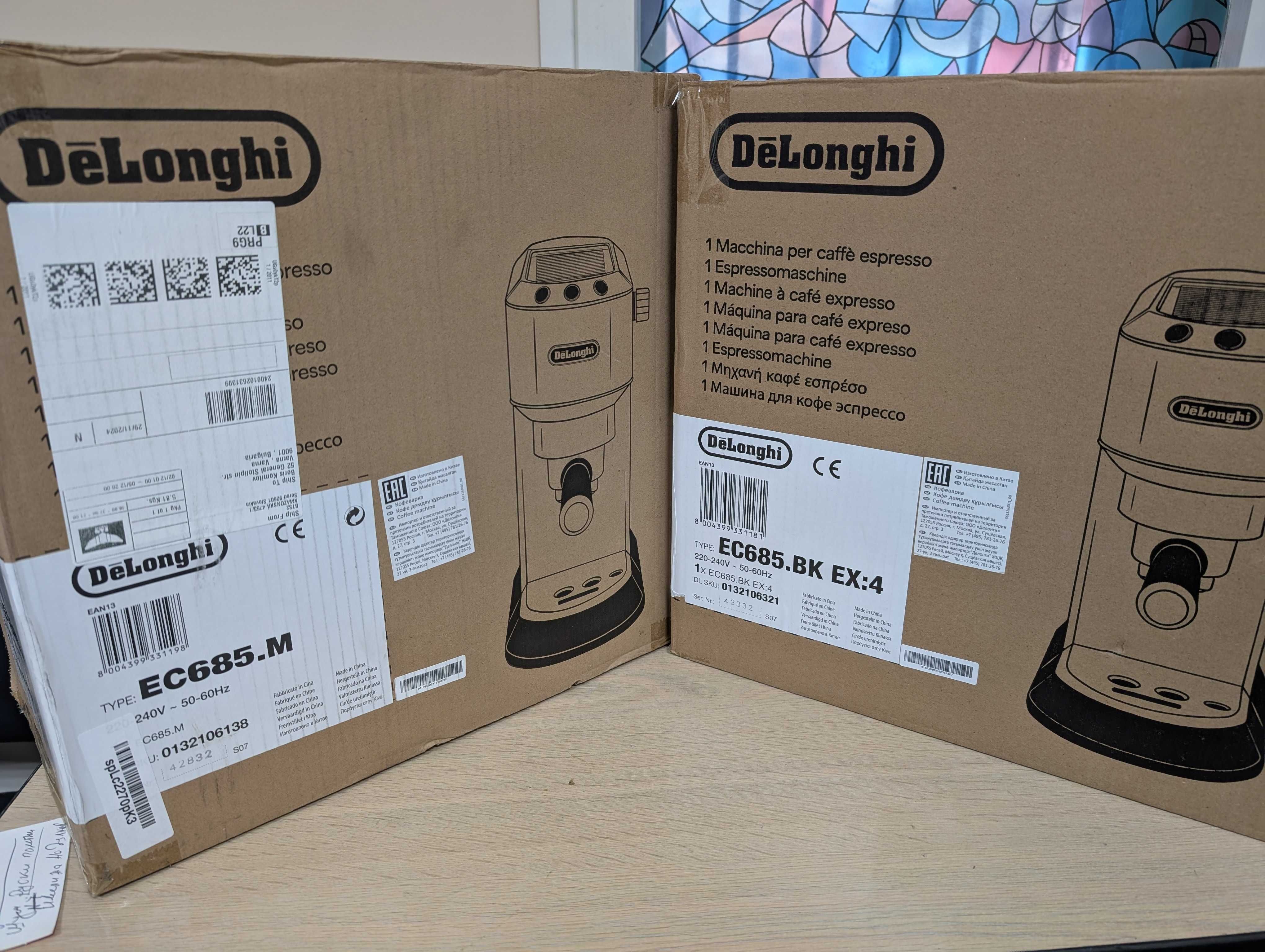 Експресо кафемашина De'Longhi Dedica Style EC 685