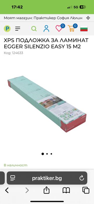 Ламинат и подложки за ламинат Krono Original