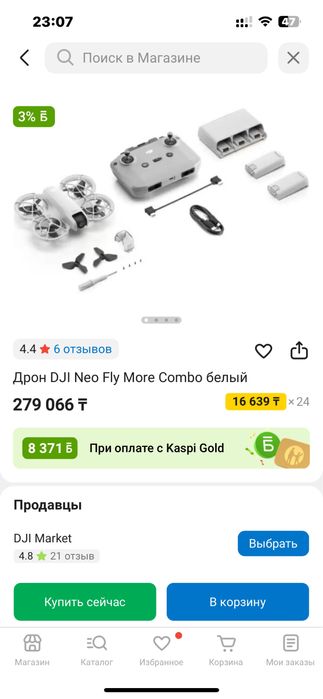 DJI NEO Fly more combo самая польная комплектация! не путать с обычны
