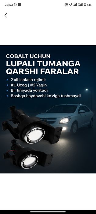 Коболт учун туманка лупали