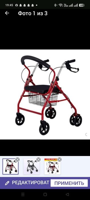 Ходунки роллаторы