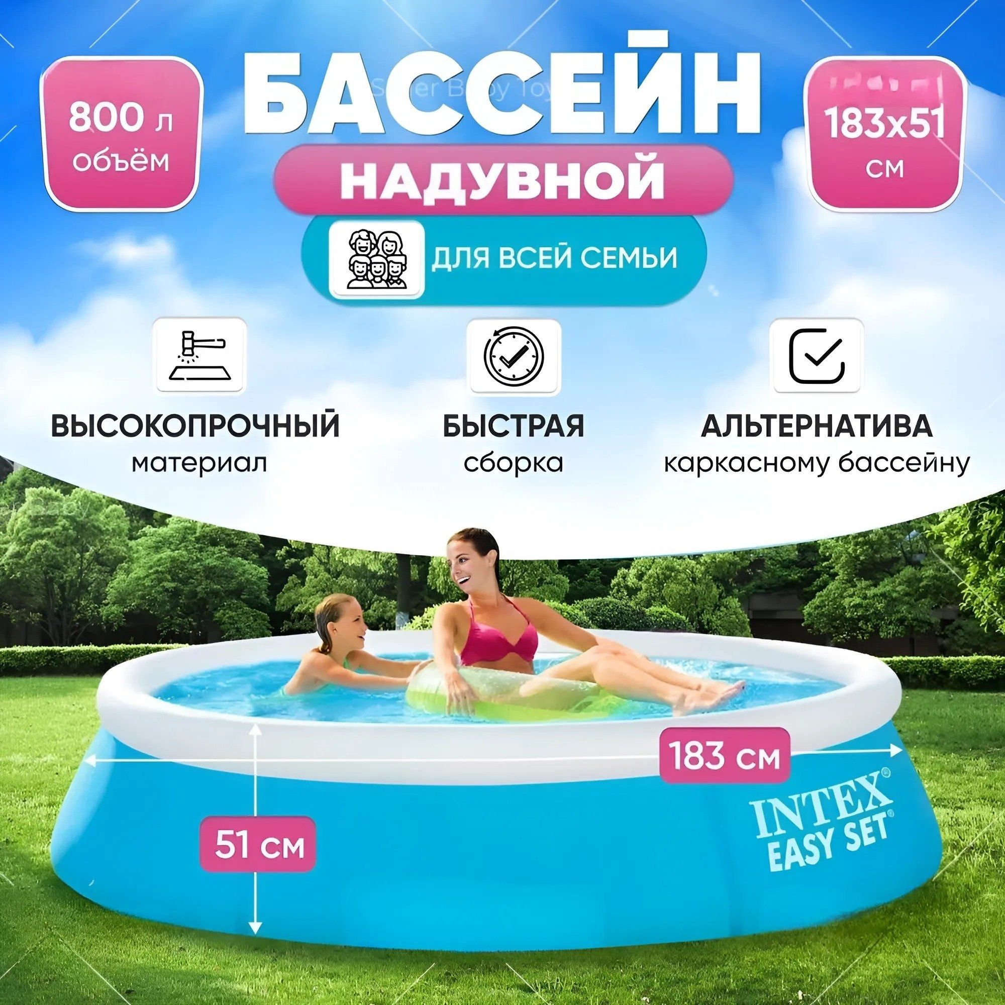 Intex basseyn orginal - barcha razmerda bo | Uzb boylab Dostavka bepul