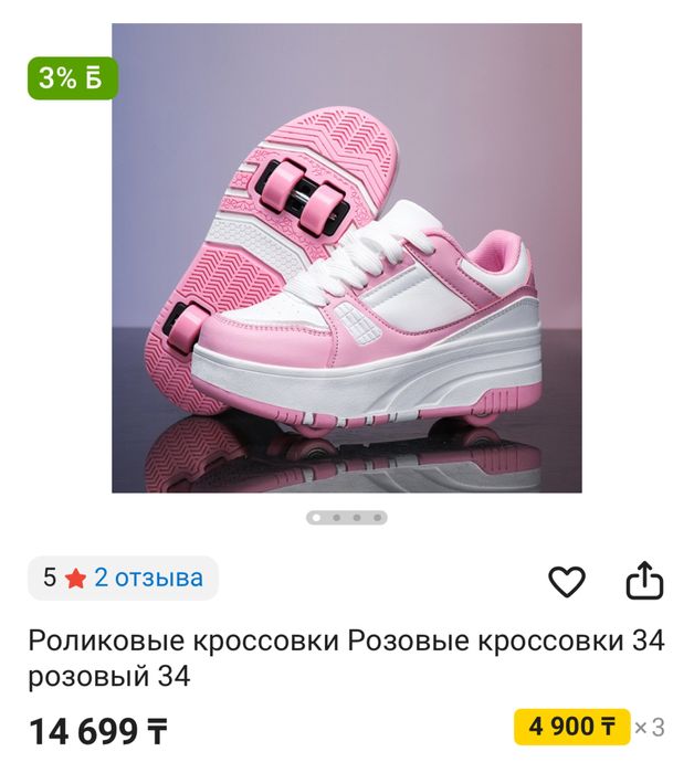 Кроссовки ролики розовые