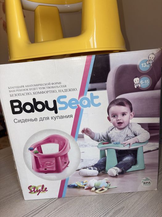 Продам сиденье для купания