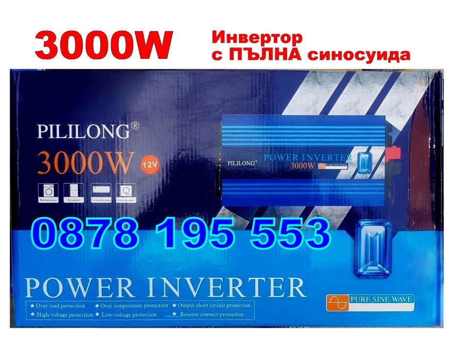 НОВО !!! Инвертор с ПЪЛНА СИНУСОИДА -2, -3 и -4000W 12V и 24V