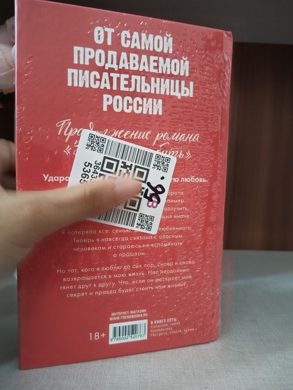 Оригинальная книга "Разреши любить" Анны Джейн