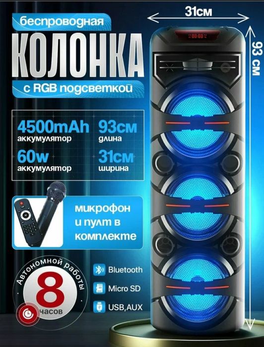 Продается беспроводная колонка блютуз