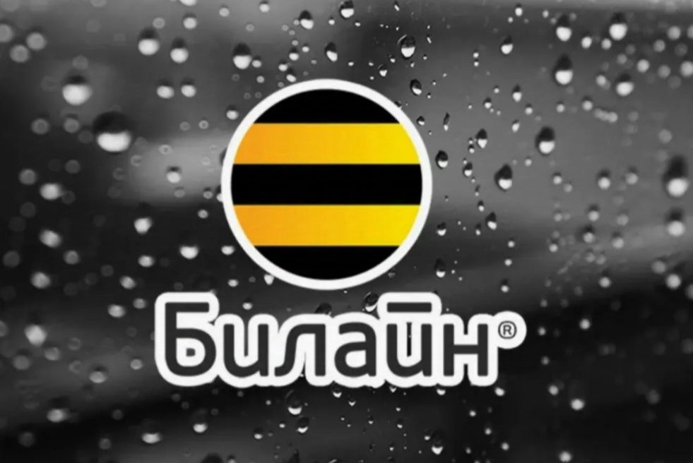 Продам гб белайн