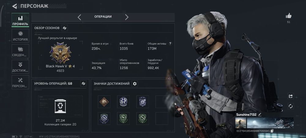 Продам аккаунт Delta force mobile