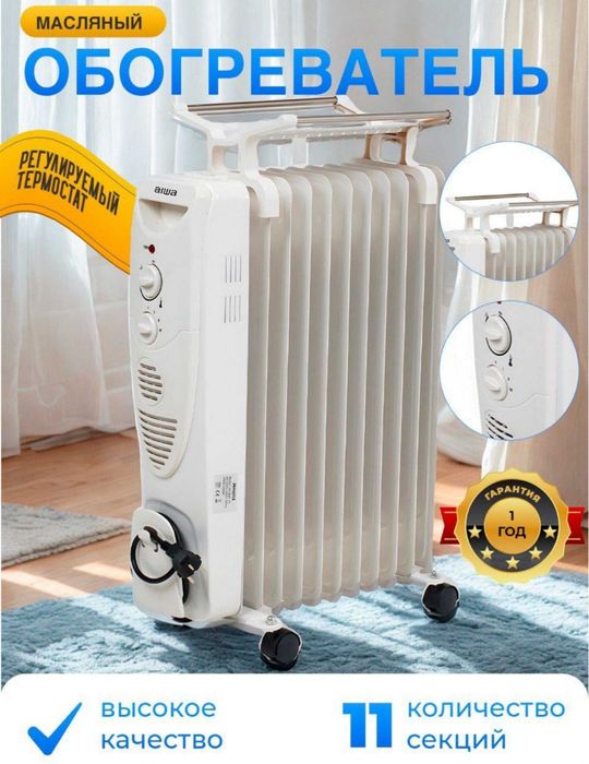 Конвектор  Electrolux  масляный обогреватель Инфракрасный обогреватель