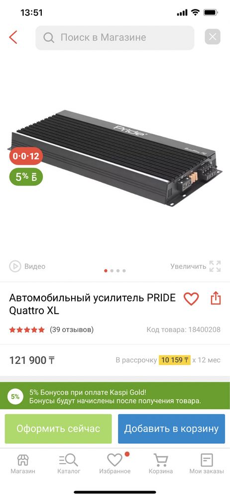 Продам усилители pride end alphard